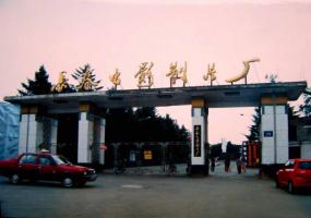 Changchun Film Studio & Movie City